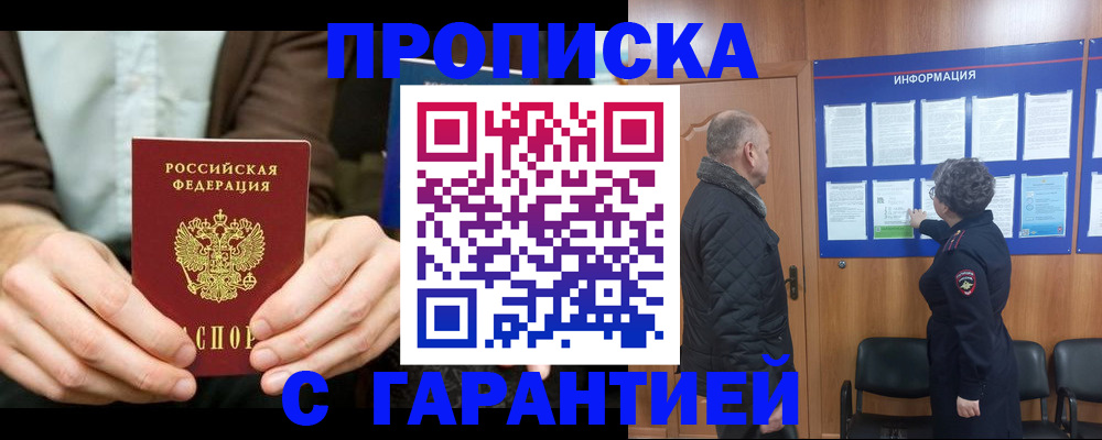 прописка для военкомата в Санкт-Петербурге