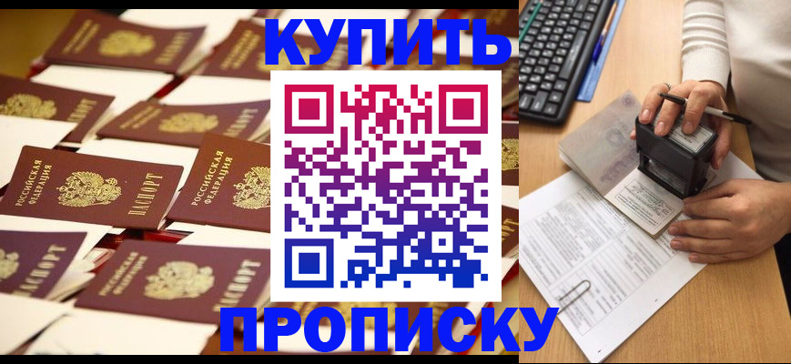 прописка для кредита в Санкт-Петербурге