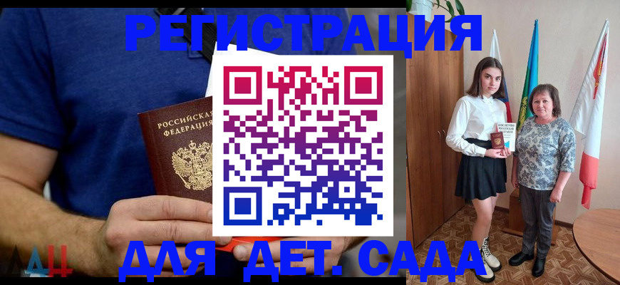 временная регистрация надежно в Санкт-Петербурге