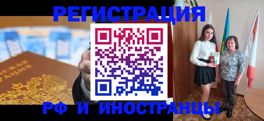 прописка от собственника в Санкт-Петербурге