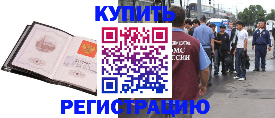 временная регистрация для школы в Санкт-Петербурге