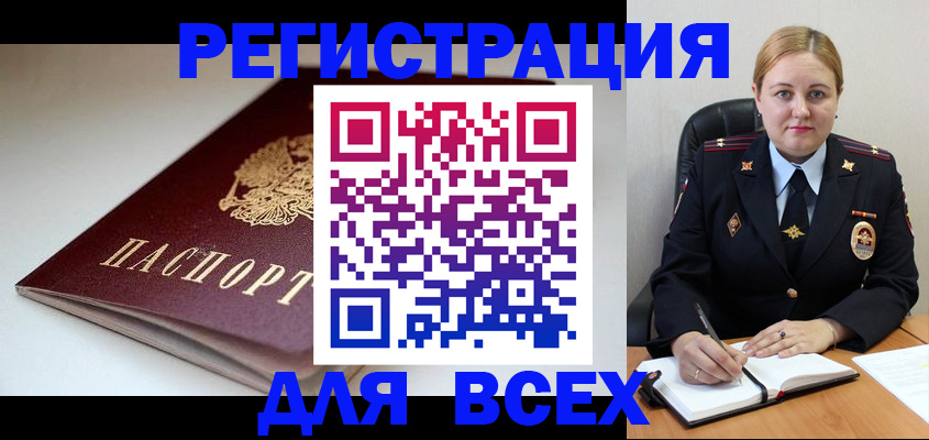 прописка для кредита в Санкт-Петербурге