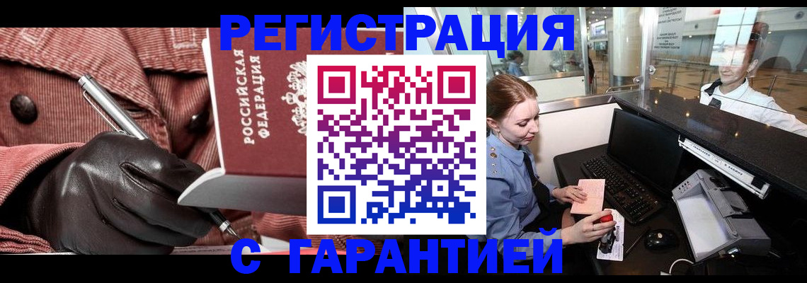 прописка в квартире в Санкт-Петербурге